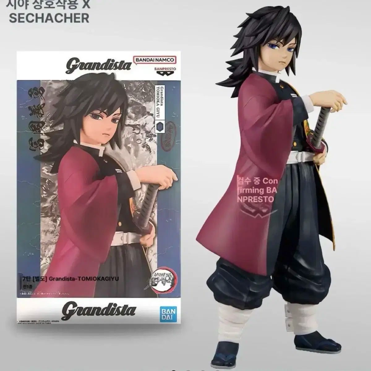 未開封) 冨岡 義勇 Grandista（グランディスタ） フィギュア - メルカリ