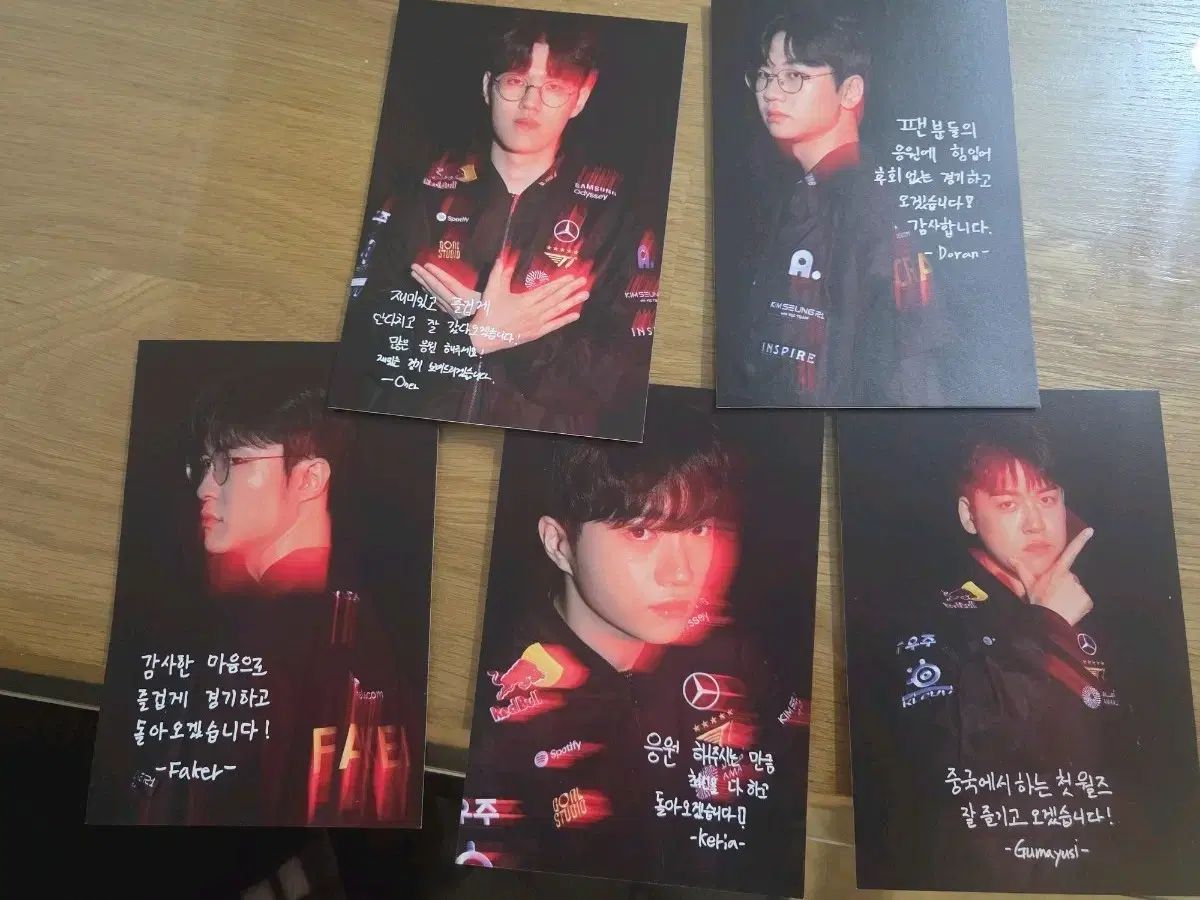 T 1 League of Legends World Championship viewing party postcard