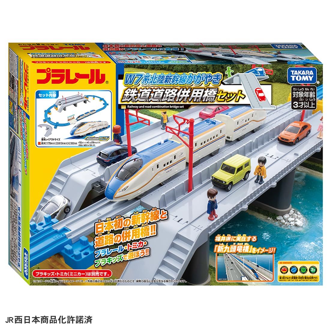 タカラトミー(TAKARA TOMY) プラレール W7系北陸新幹線かがやき 鉄道