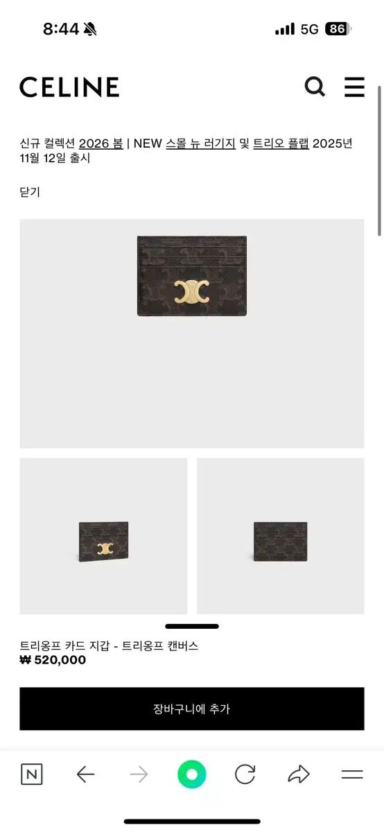 セリーヌ トリオンフ キャンバス カードウォレット