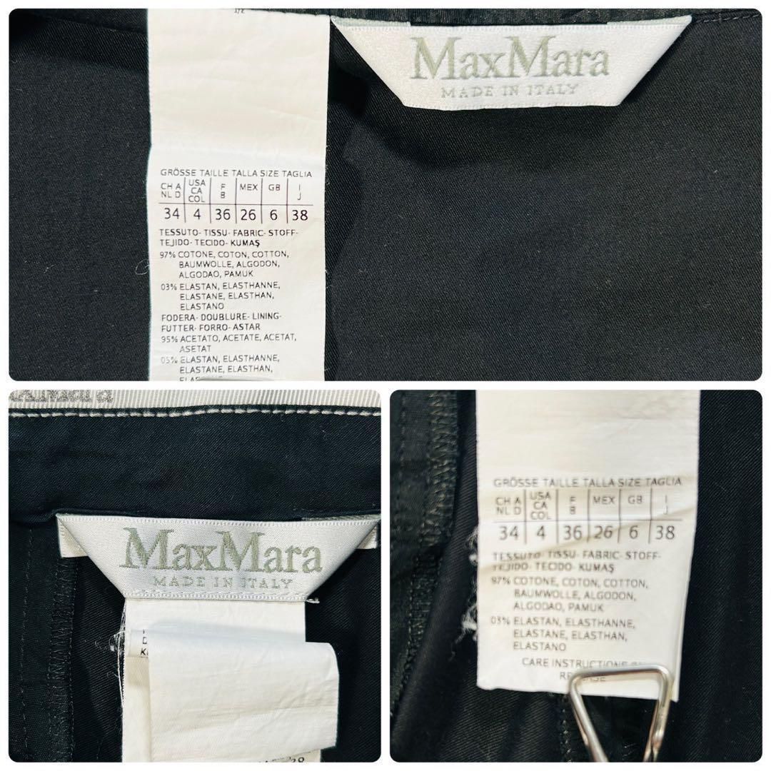 美品 MAX MARA マックスマーラ 白タグ セットアップ パンツスーツ
