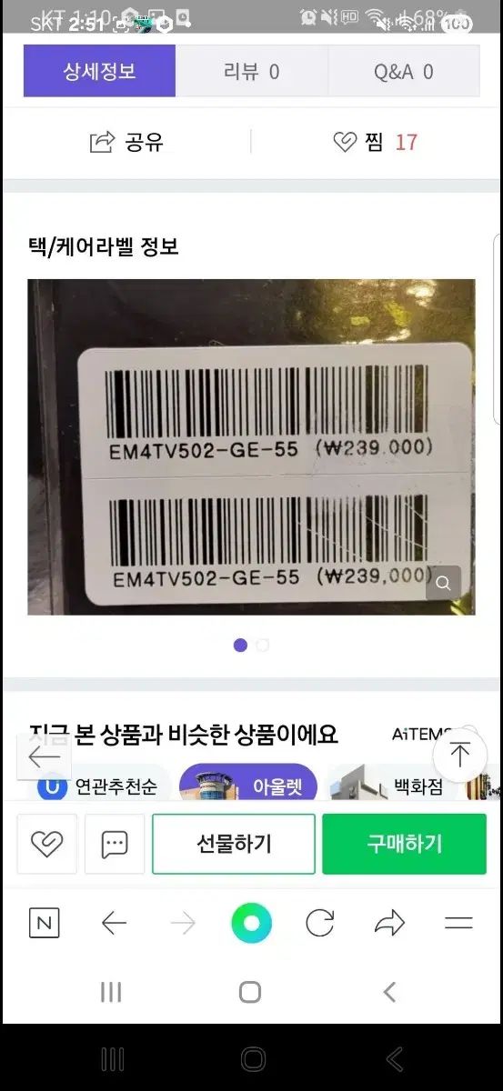 ラッキーシュエトゥ DEWL