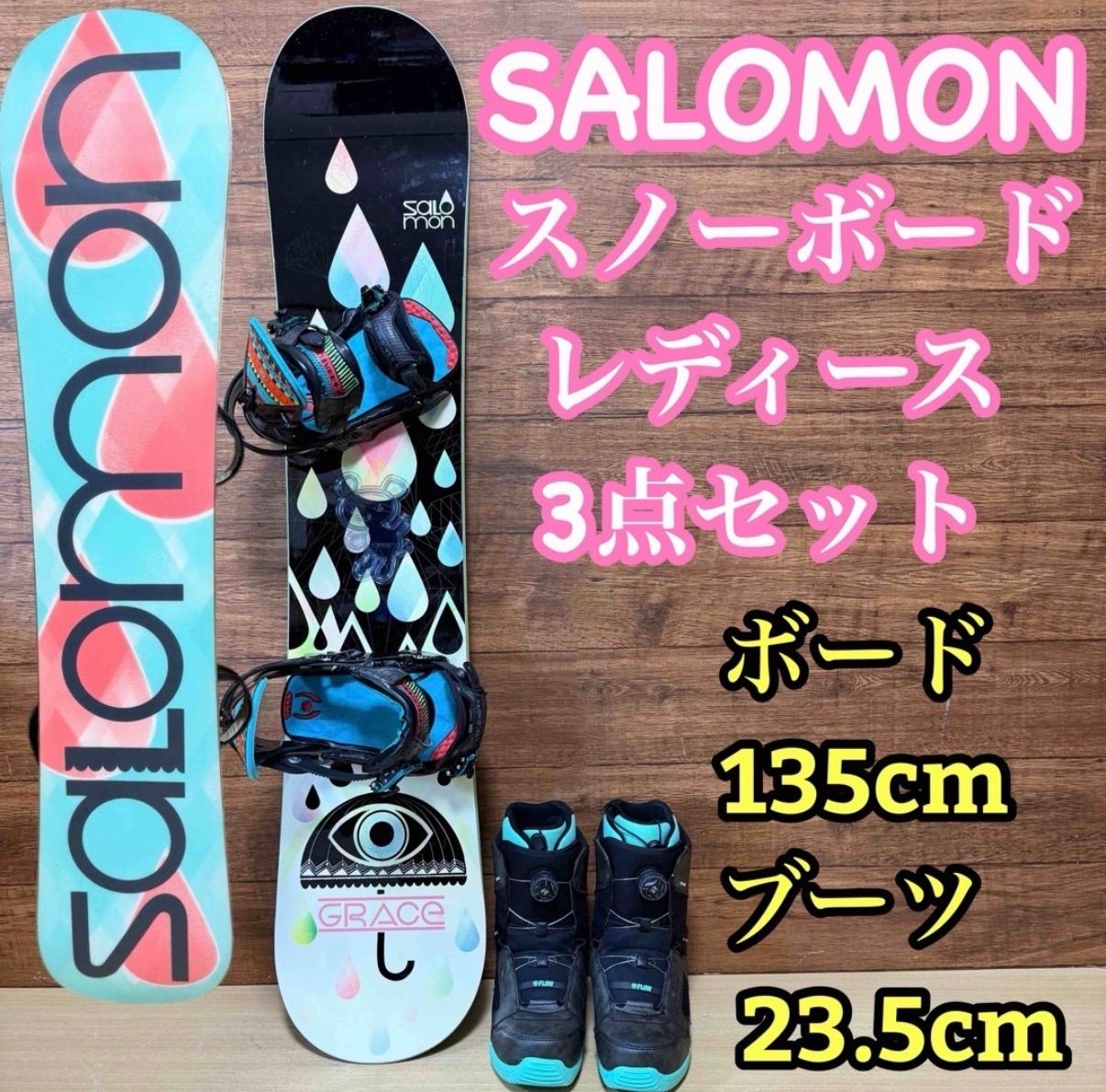 SALOMON サロモン レディース スノーボード 3点セット ボード 135cm