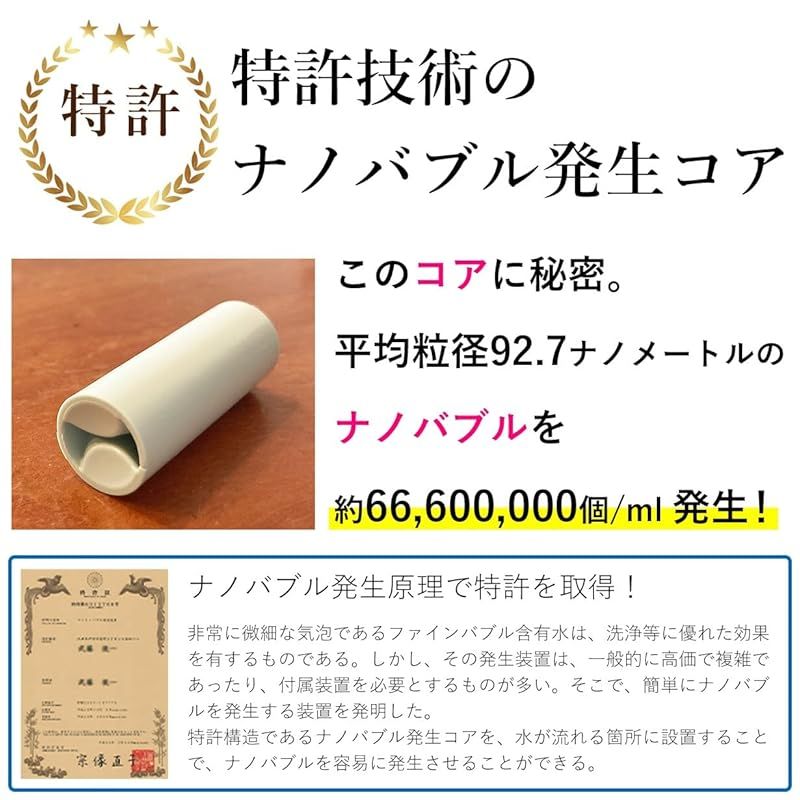 ナノバブル発生キット 日本電興 微細気泡 シャワーヘッド用 樹脂 シャワー : | DENKO NIHON 日本製 ND-NBSH 簡単接続 ナノバブル発生キットSE ND G1⁄2