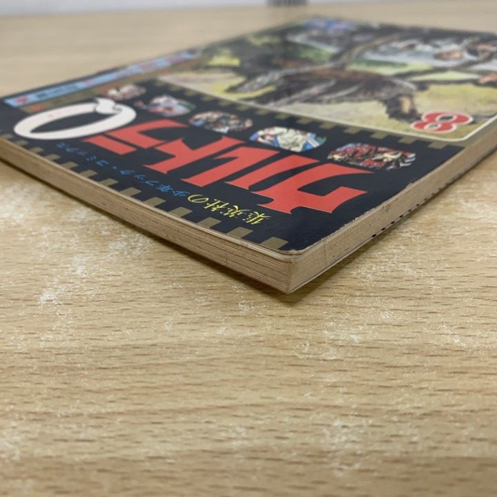 01 ! ウルトラQ 1966年 号 第5話 クモ男爵 第6話 ガラダマ 集英社 昭和41年 少年ブック コミックス 漫画 A