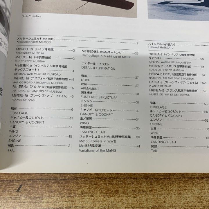 ▲01)【1点限り!】エアロ・ディテール 10/メッサーシュミットMe163＆ハインケルHe162/大日本絵画/1994年発行/戦闘機/航空機/ミリタリー/A △01)【1点限り!】エアロ・ディテール 10/メッサーシュミットMe163＆