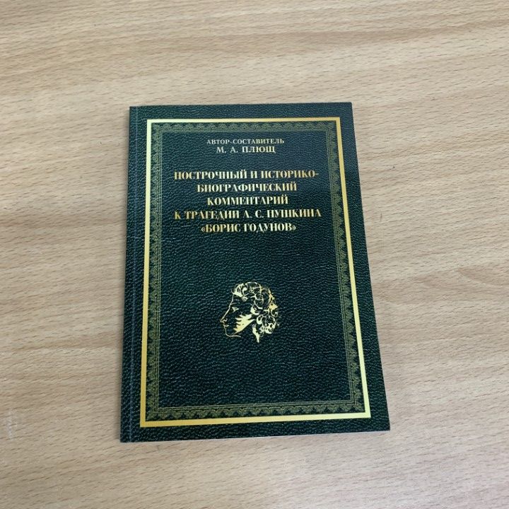 ■01)【1点限り!】プーシキンの関連のロシア語洋書 まとめ売り約30冊大量セット/本/文学/文芸/小説/詩人/日記/物語/伝記/作品/生涯/B □01)【1点限り!】プーシキンのロシア語などの洋書 まとめ売り約30冊