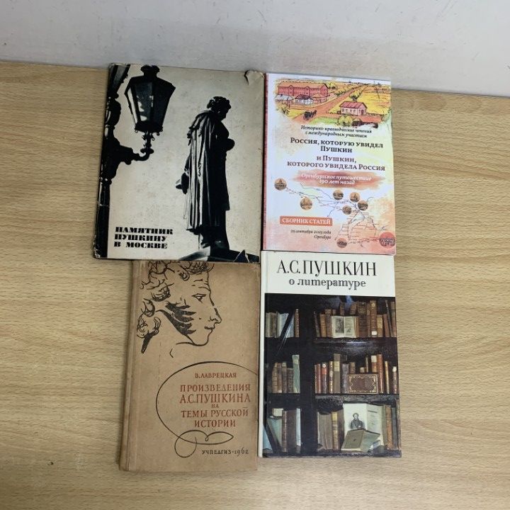 本 □01)【1点限り!】プーシキンの関連のロシア語洋書 まとめ売り約