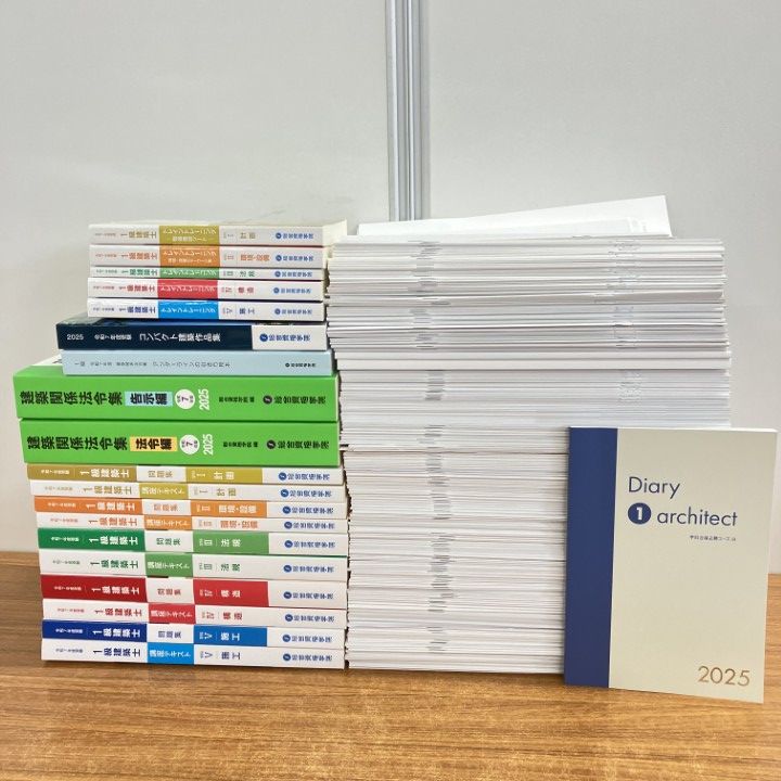 02 ! 総合資格学院 一級建築士 令和7年 教材一式 約260冊大量セット 設備 法規 構造 施工 法令 問題集 B