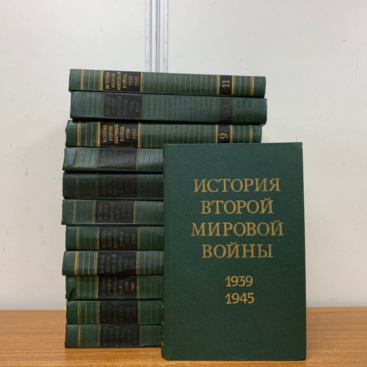 01 ! ソビエト連邦 ロシア 第二次世界大戦の歴史 1939 1945 全12巻揃いセット スターリングラード攻防戦 戦記 B