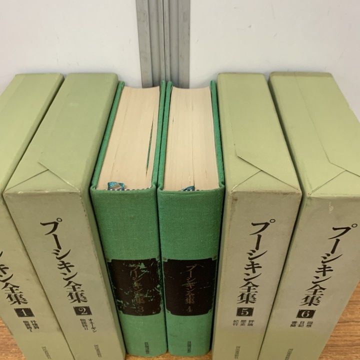 プーシキン全集 全6冊揃　河出書房新社 △01)【1点限り!】プーシキン全集 全6巻揃いセット/アレクサンドル