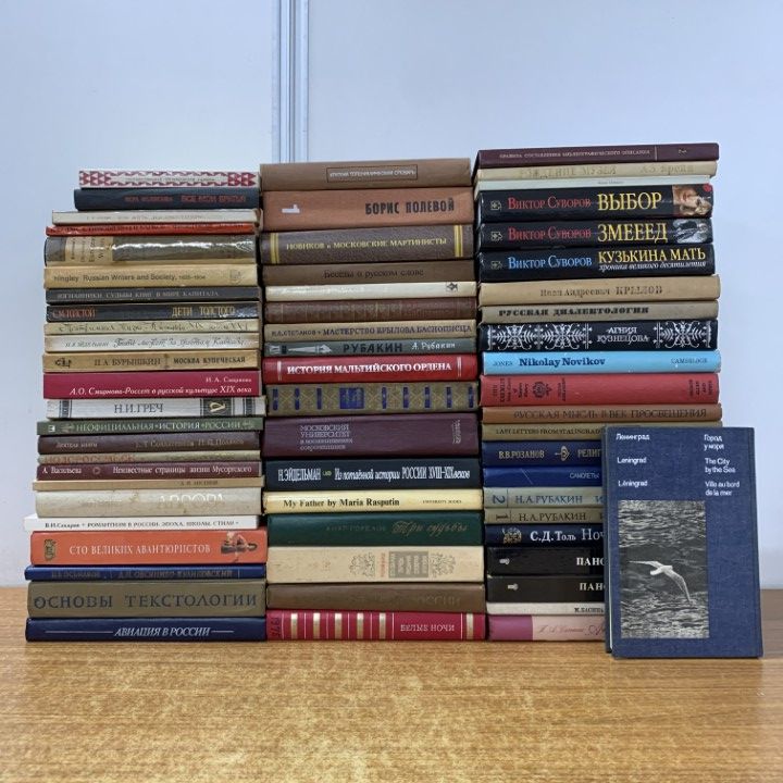 02)【1点限り!】ロシア文学・歴史などのロシア語洋書 まとめ売り約60冊