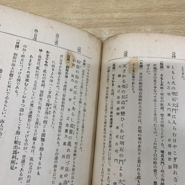 萬葉集注釋　全巻揃い　澤瀉久孝 萬葉集注釋 全巻揃い 澤瀉久孝 萬葉集注釋 / 澤瀉久孝 著 20