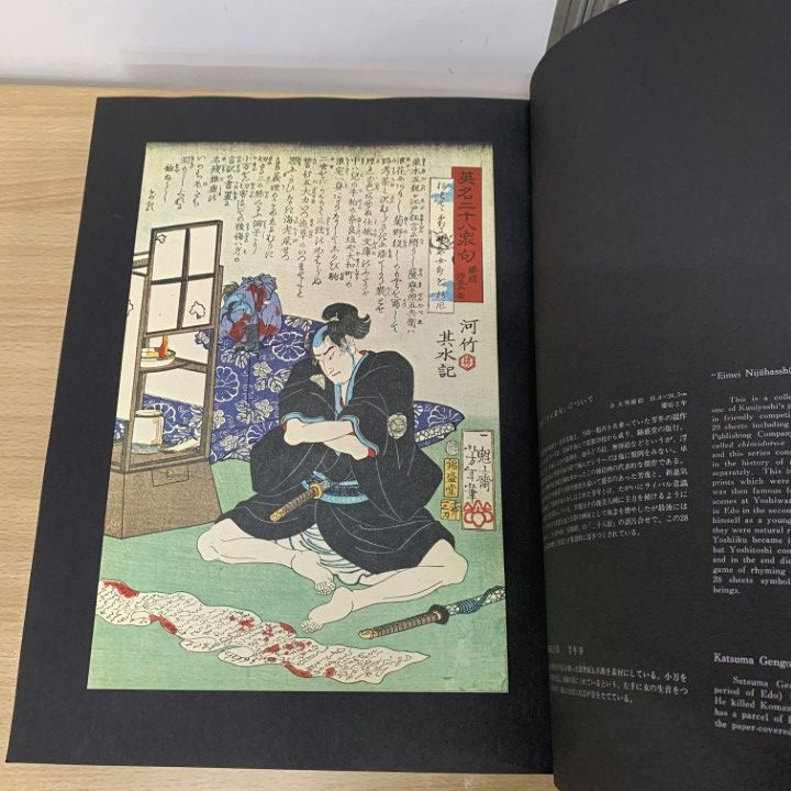 □01)【1点限り!】血の晩餐/大蘇芳年の芸術/限定1200部/月岡芳年/三島