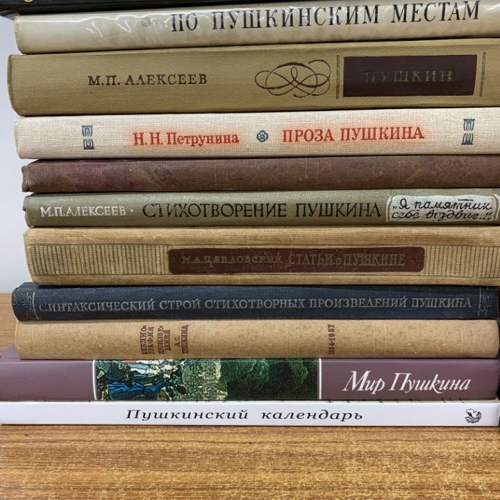 01 ! プーシキンのロシア語などの洋書 約25冊セット 本 解釈学 詩集 詩人 国民文学 小説 抒情 叙事詩 B
