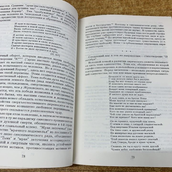 ロシア語表記 B