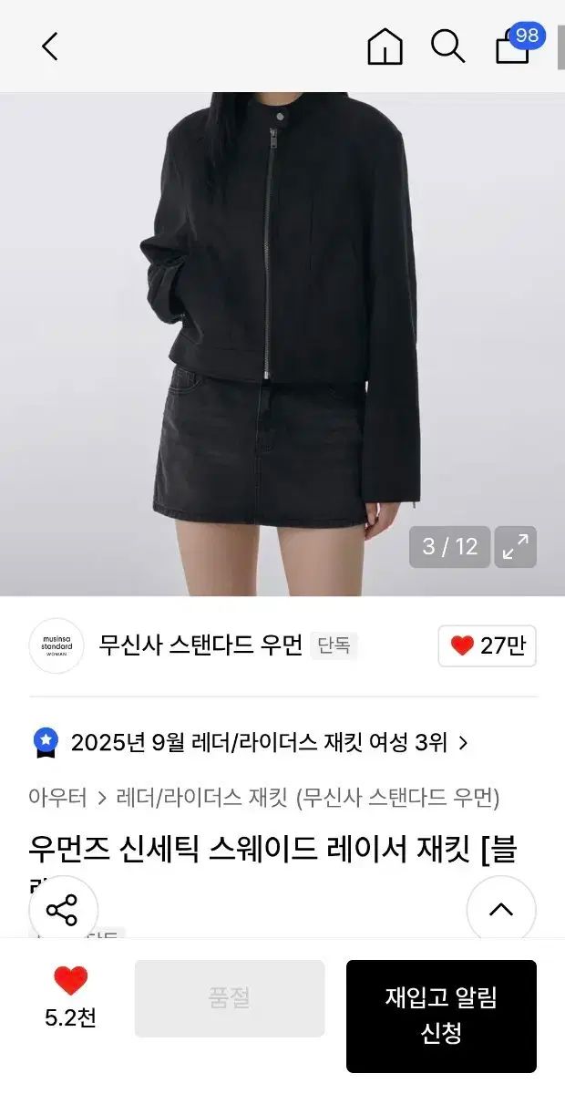 ムシンサ スウェード レーサー ジャケット M