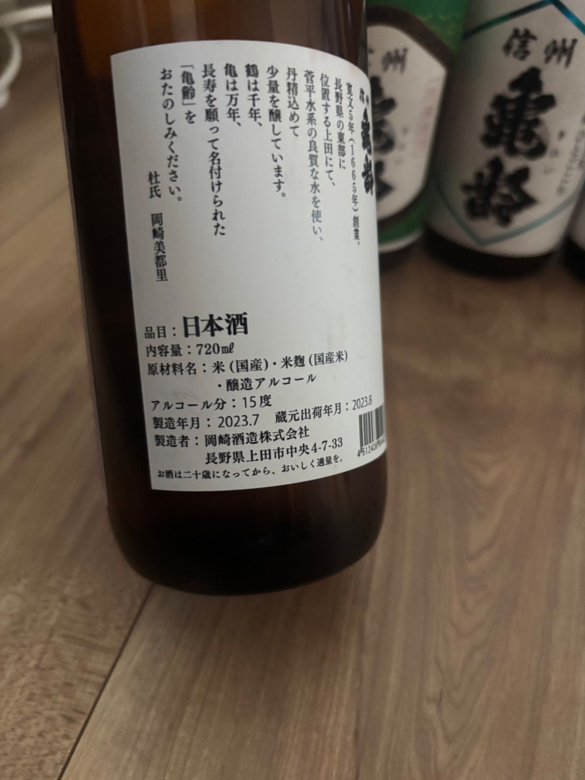 厳選日本酒12本セット 720ml 信州亀齢・山三・射美 - メルカリ
