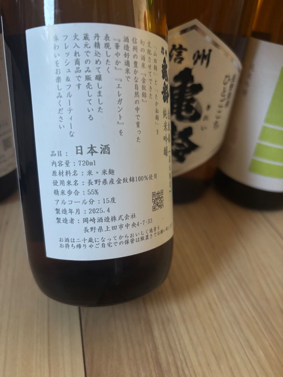 信州亀齢 3本セット 日本酒 720ml 3本 信州亀齢 3本セット 日本酒 720ml 3本