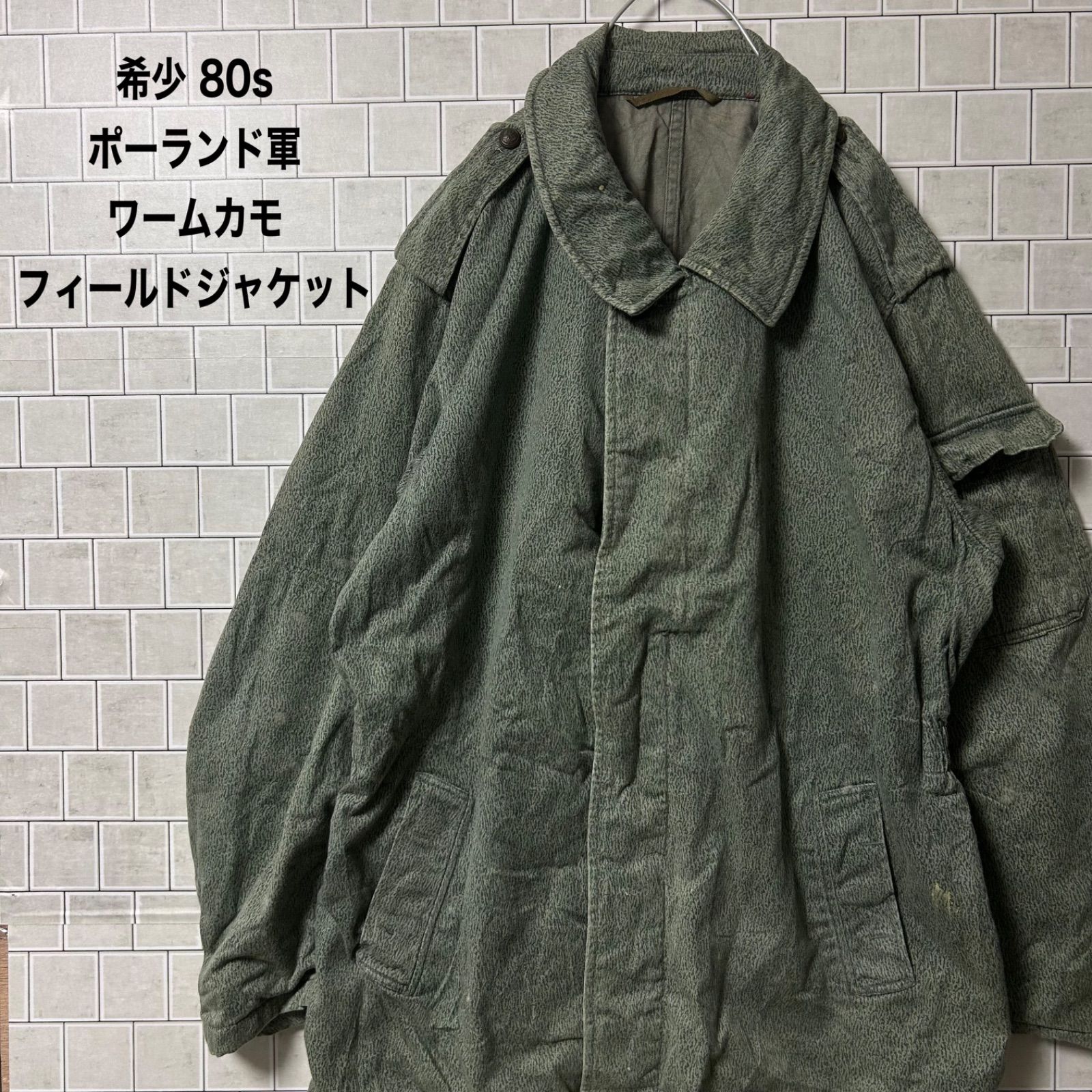 90s ポーランド軍 テログレイカジャケット　ワーク軍ミリタリー 希少 80s ポーランド軍 ワームカモ フィールドジャケット ミリタリー