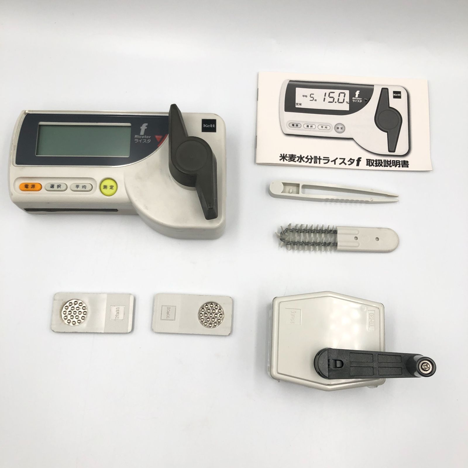 ライスタF 通電