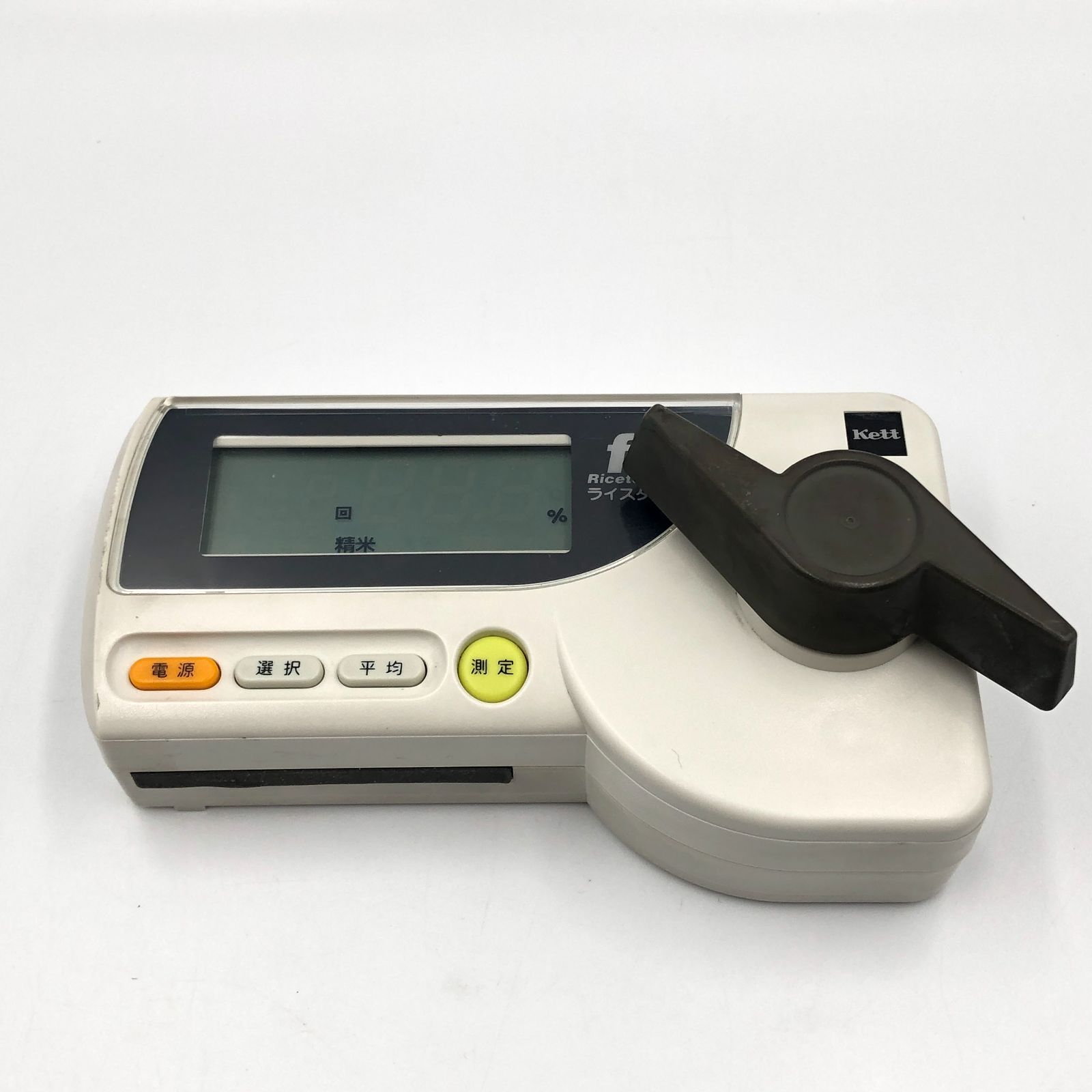 ライスタF 通電