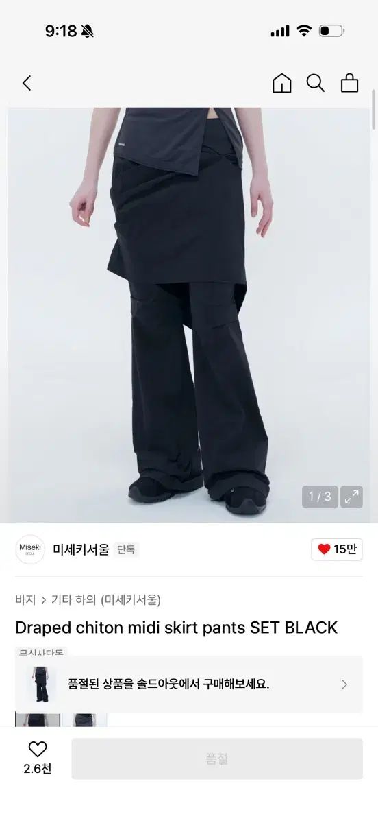 迷キーSEOUL ソウル スカート パンツ セット ブラック 2size