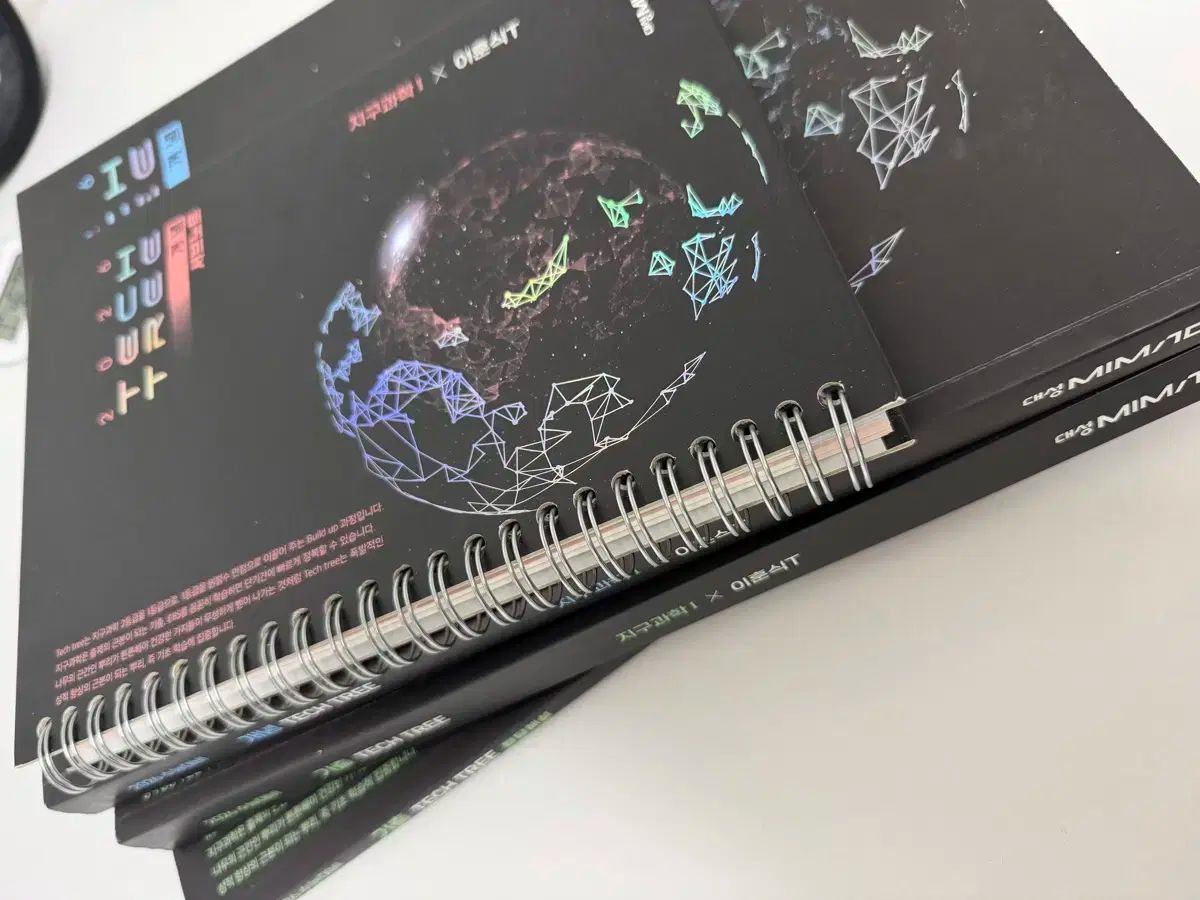 地球科学 イ フンシク T テックツリー