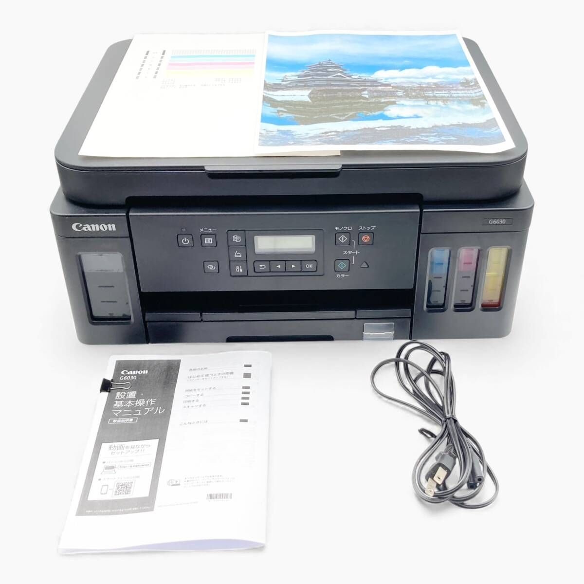 Canon キヤノン A4インクジェット複合機 G6030 251155