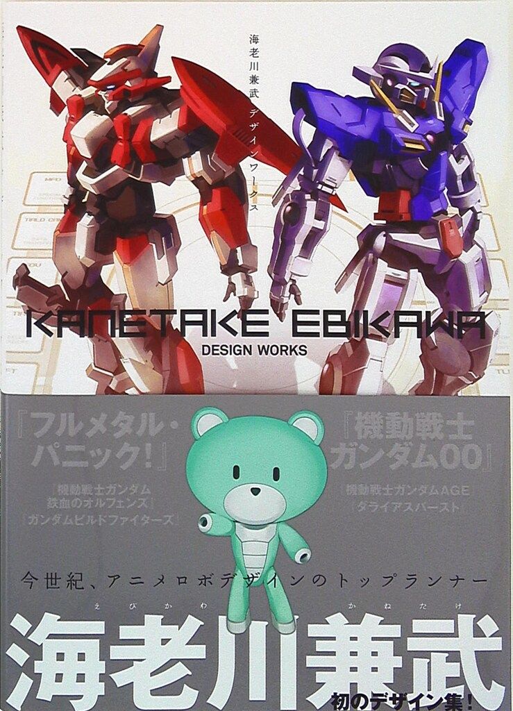 新品未開封】海老川兼武デザインワークス シュリンク品 帯付き 【公式