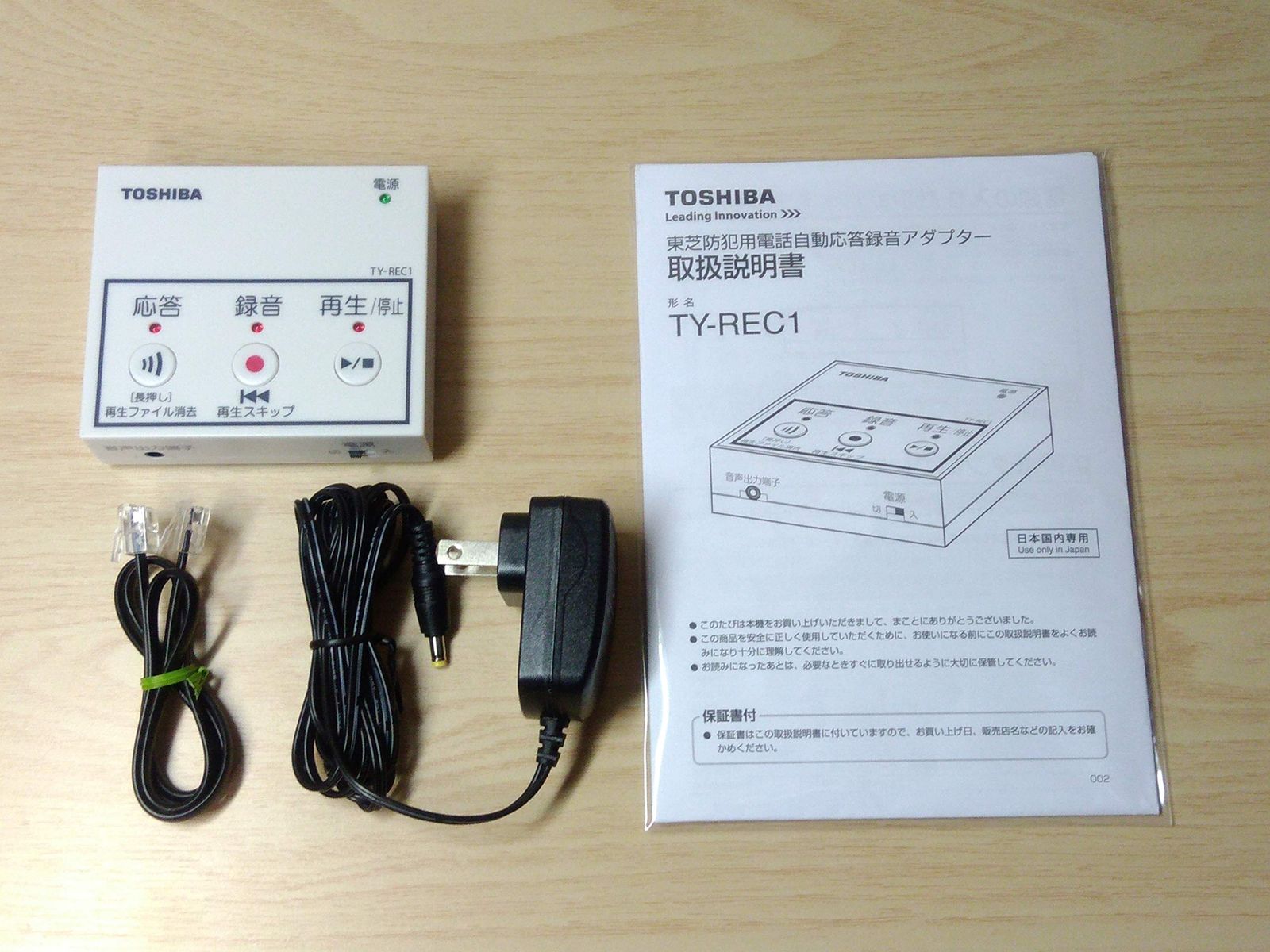 東芝 防犯用電話自動応答録音アダプター TY-REC1