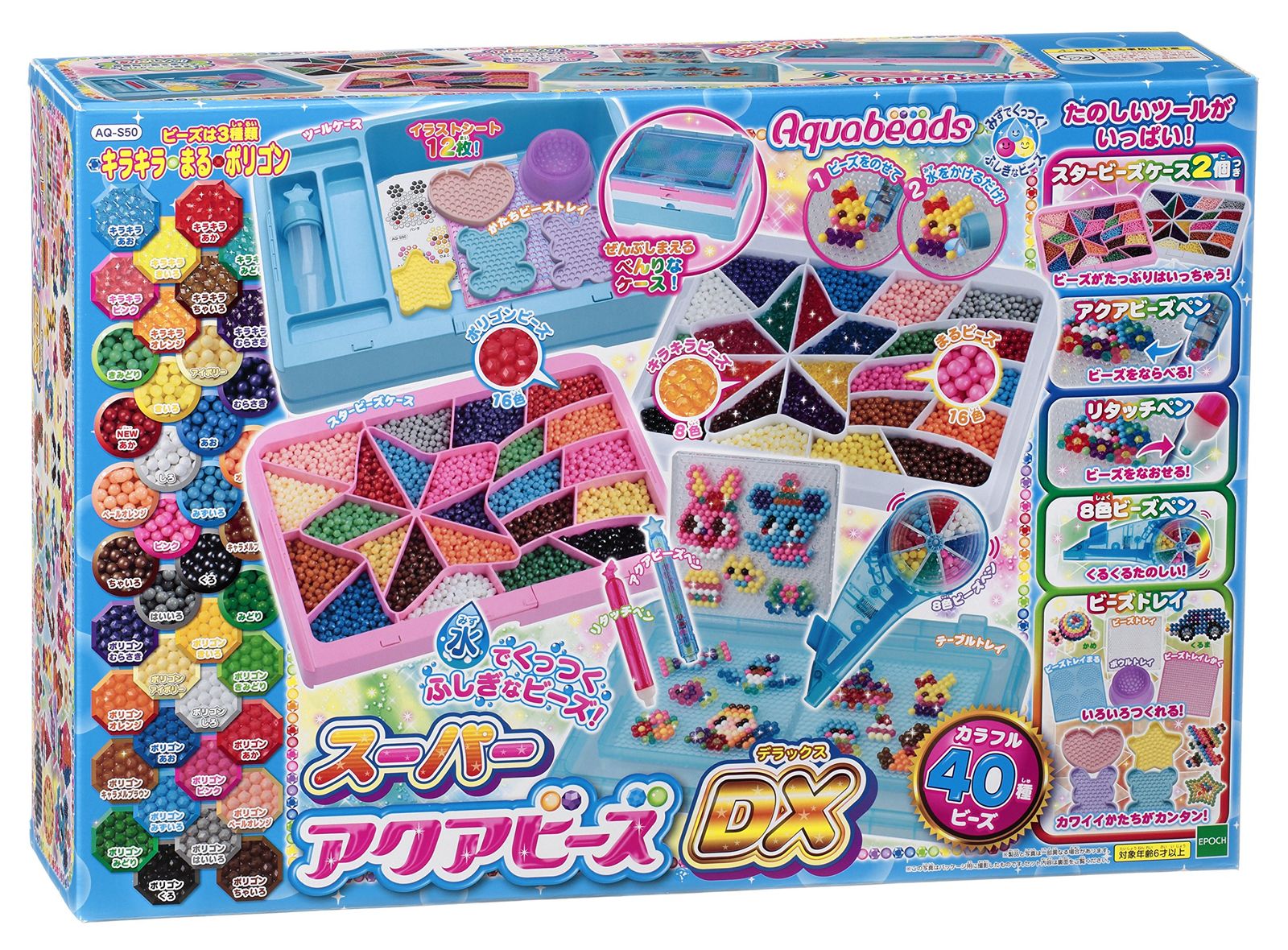 アクアビーズ スーパーアクアビーズDX AQ-S 50