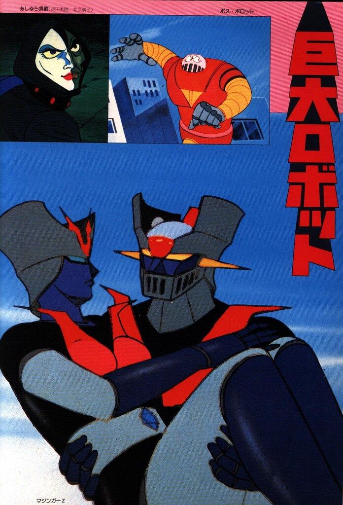 文芸春秋 文芸春秋デラックス TVアニメキャラクター事典 - メルカリ