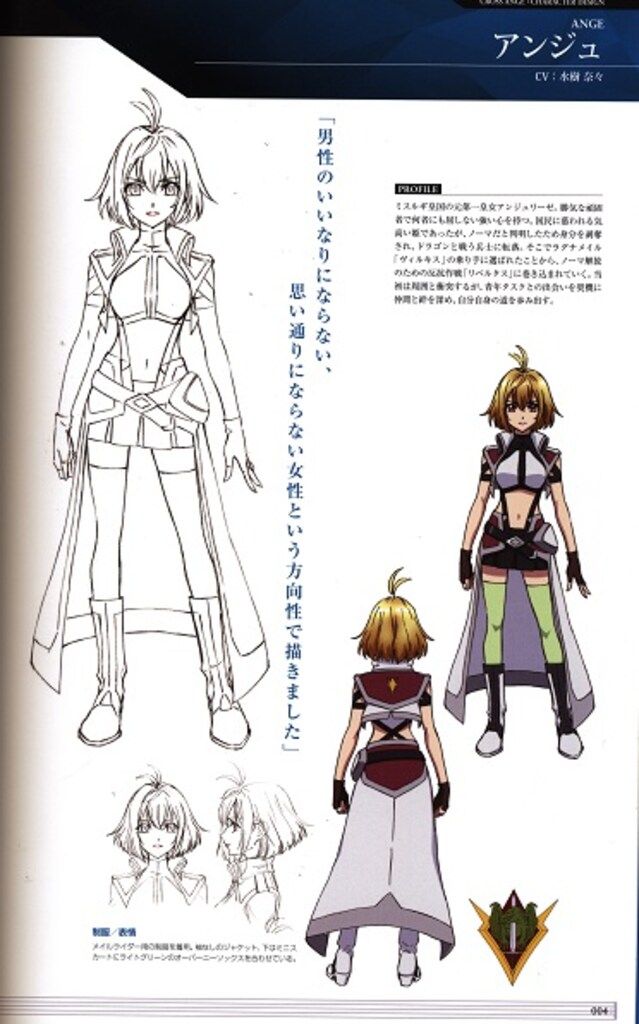 一迅社 クロスアンジュ 天使と竜の輪舞 デザインワークス (帯付