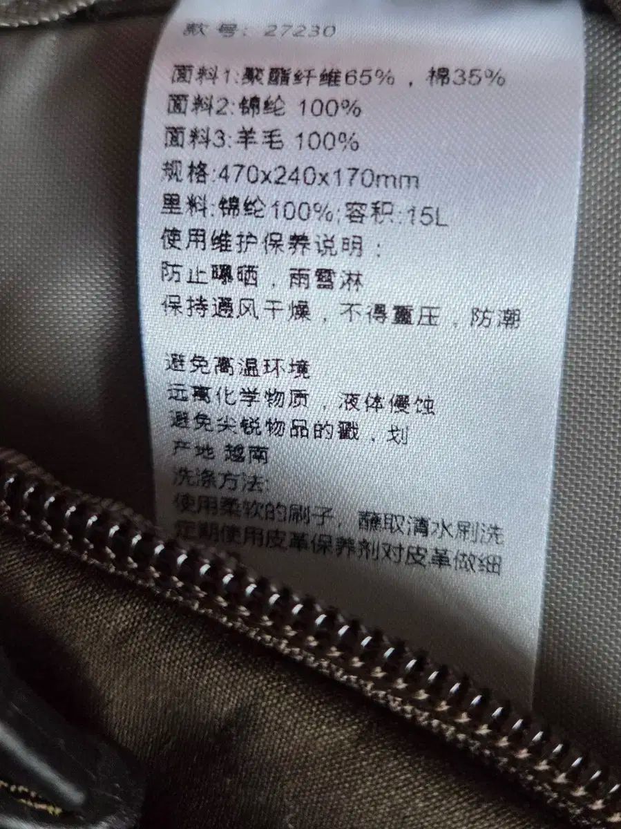 フェールラーベン ラップランド