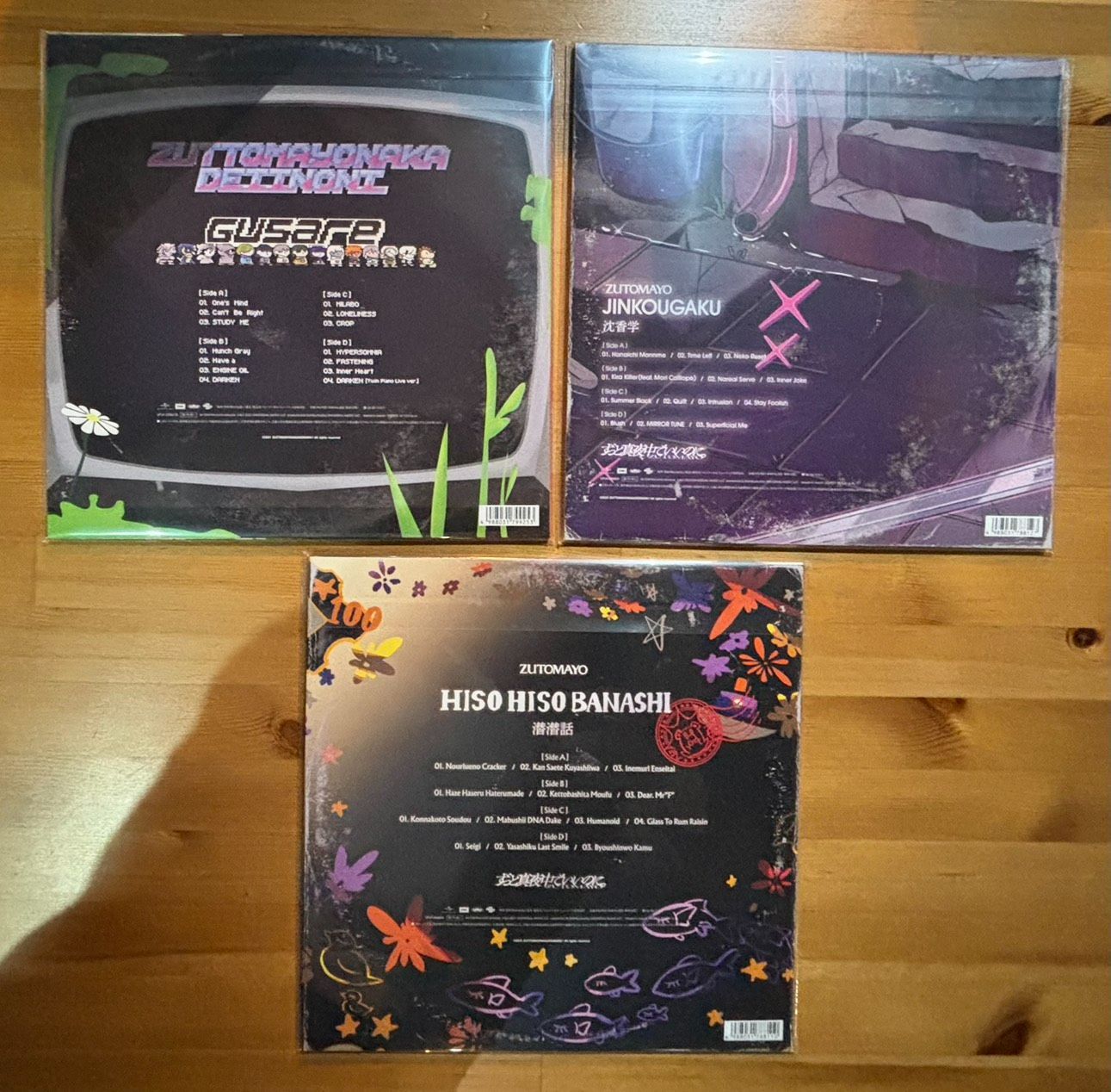 数量限定盤3枚セット＞ずっと真夜中でいいのに。「沈香学」「潜潜話