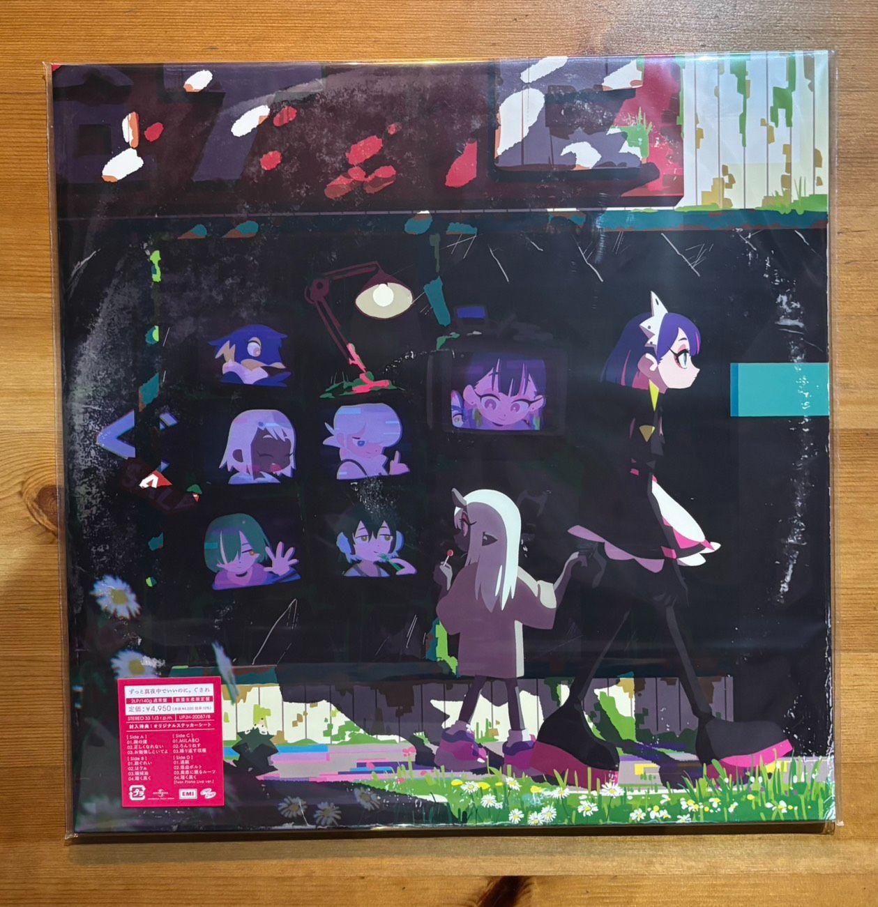 数量限定盤3枚セット＞ずっと真夜中でいいのに。「沈香学」「潜潜話