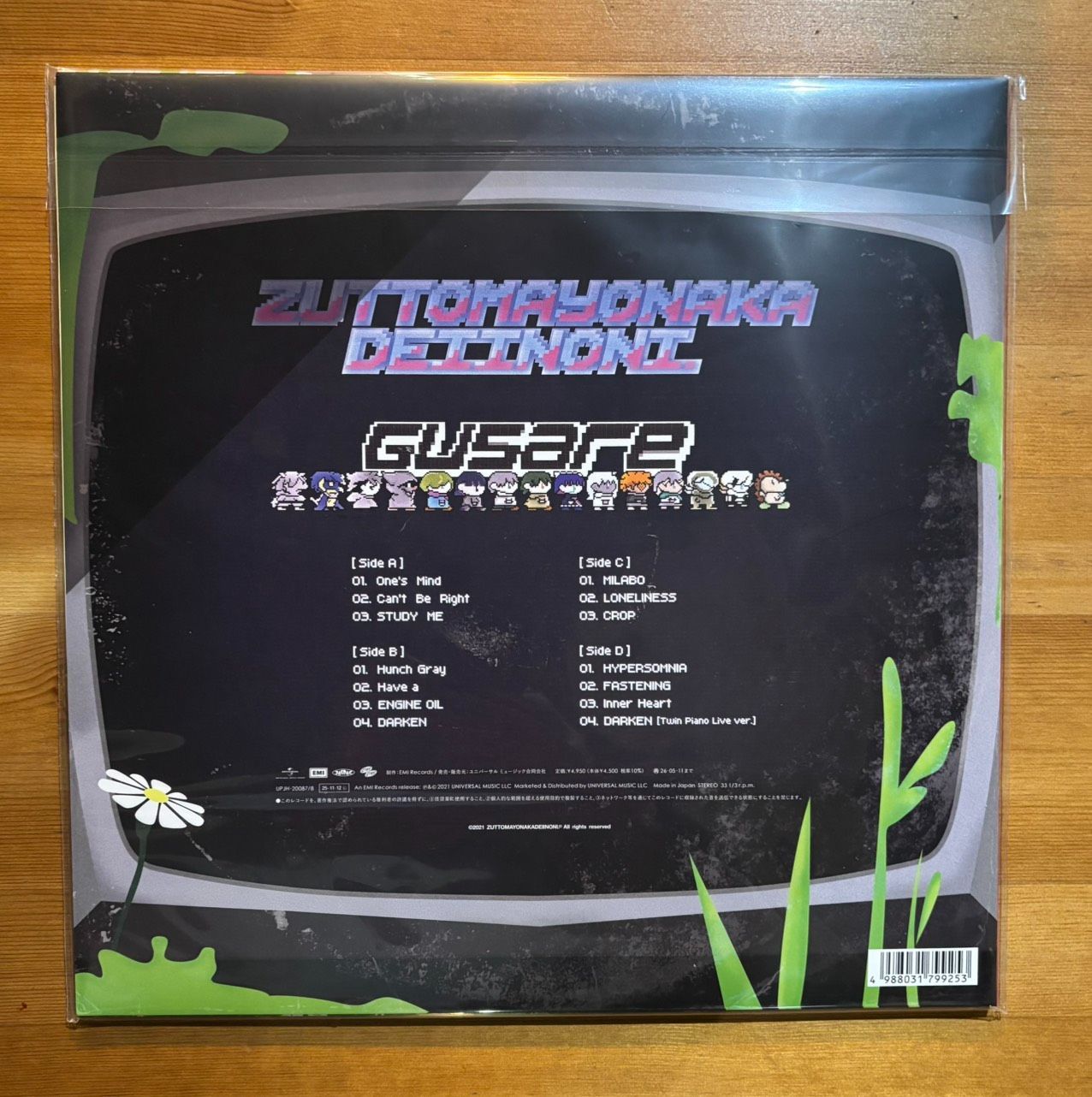 数量限定盤3枚セット＞ずっと真夜中でいいのに。「沈香学」「潜潜話