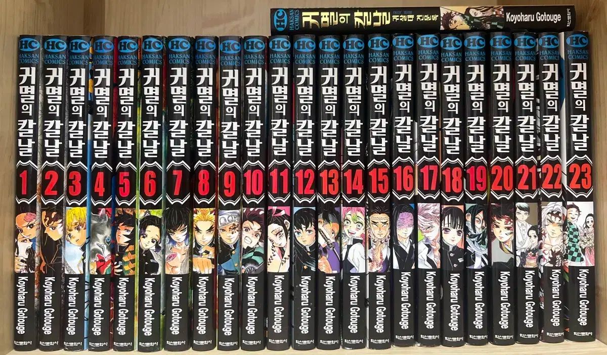 鬼滅の刃 漫画 1-23 全巻 FAN BOOK