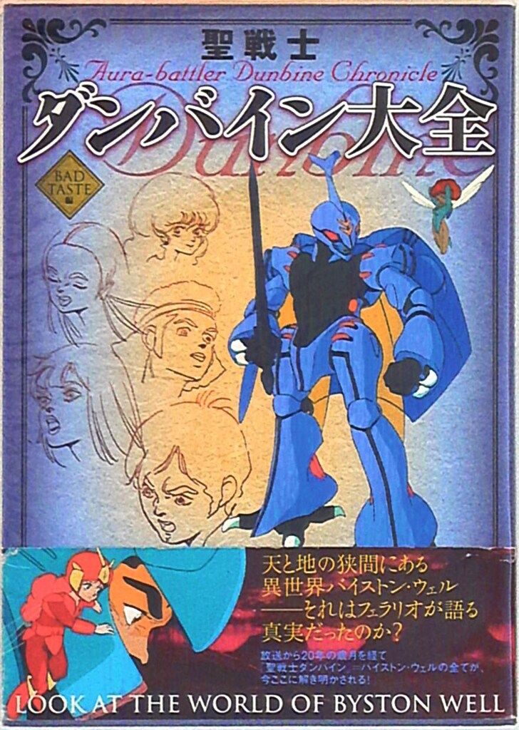 ワンピース 一番くじ A賞 カルガラ ラストワン賞 アマル 空島セット