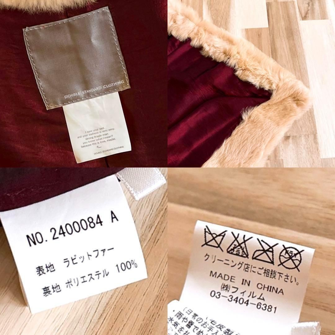 ラビット ファー