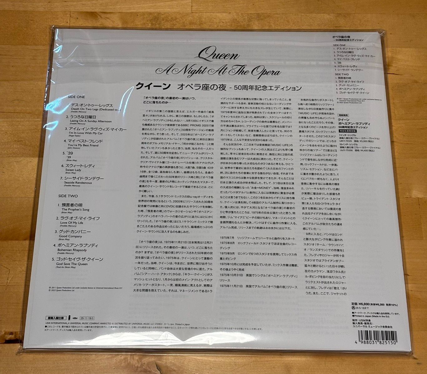 1500枚完全生産限定】 クイーン - オペラ座の夜 - 50周年記念