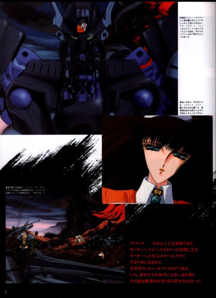 角川書店 NEWTYPE100%COLLECTION 14 劇場版ファイブスター物語 (帯付