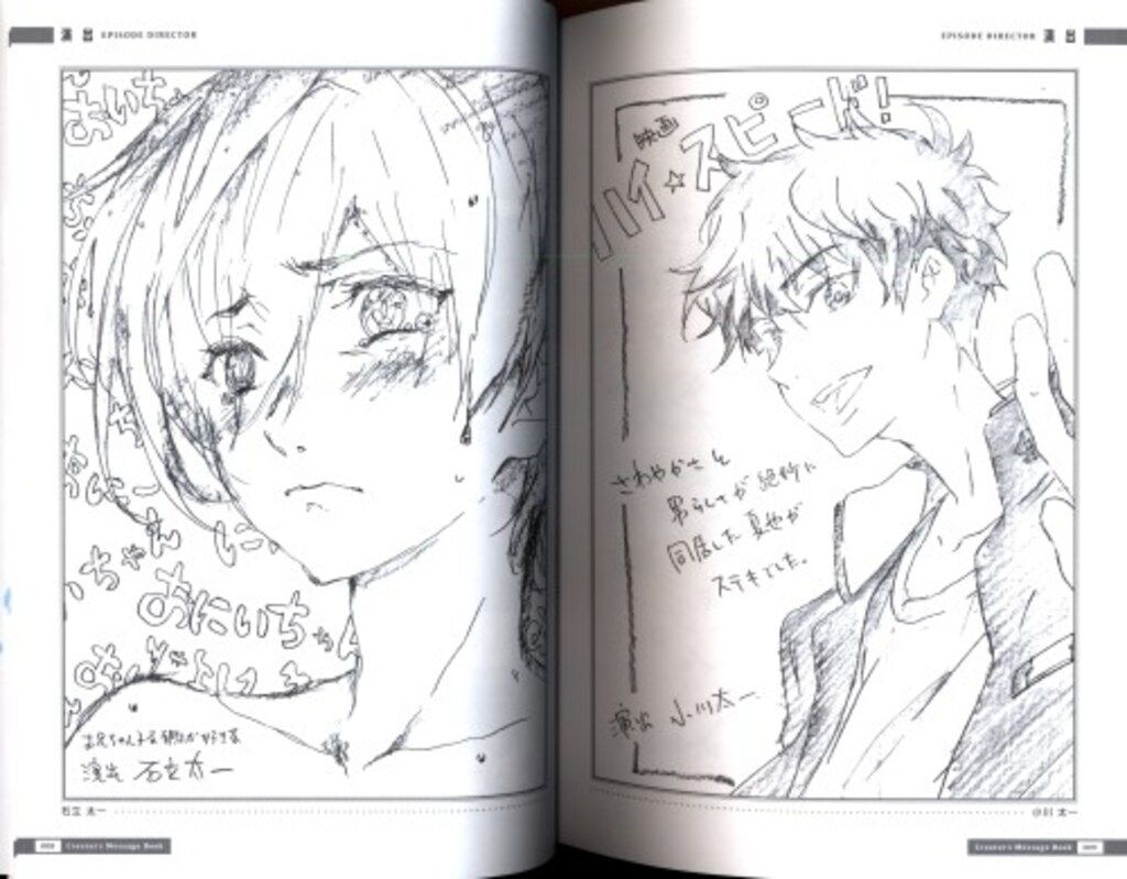 京都アニメーション ハイ★スピード クリエイターズメッセージブック 京都アニメーション ハイ☆スピード クリエイターズメッセージブック