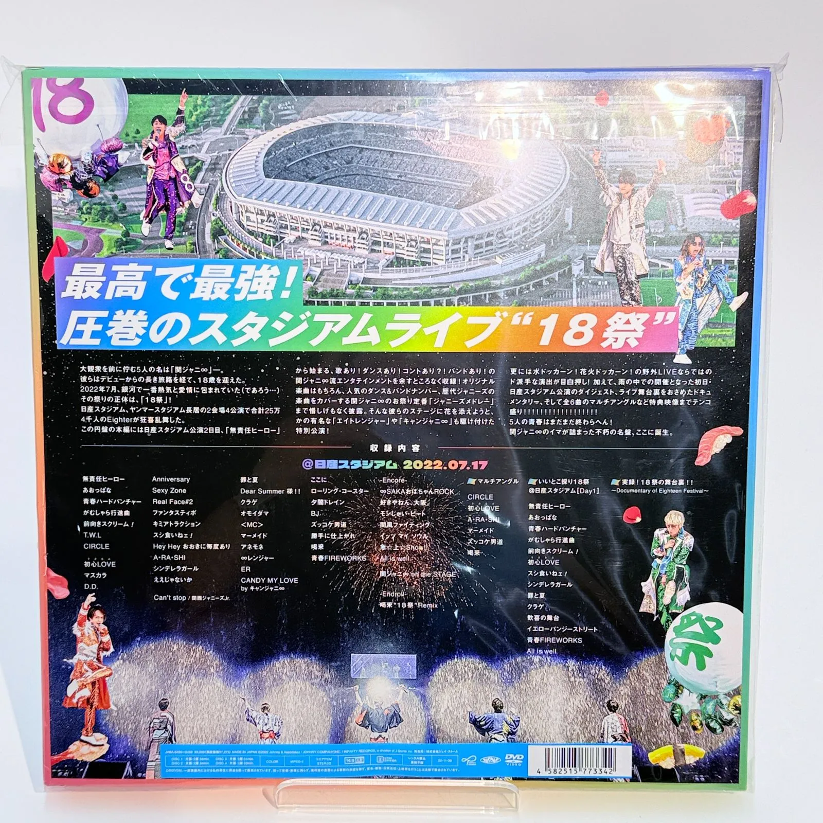 ブルーレイ 【まとめセット】関ジャニ∞ ライブDVD/Blu-ray「KANJANI