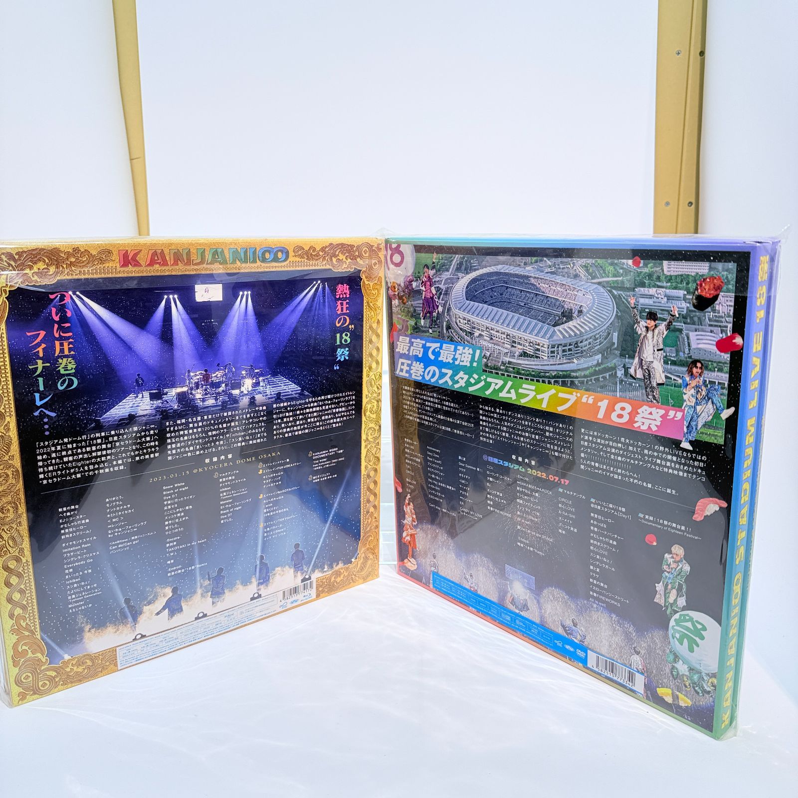 まとめセット】関ジャニ∞ ライブDVD/Blu-ray「KANJANI∞ DOME LIVE18