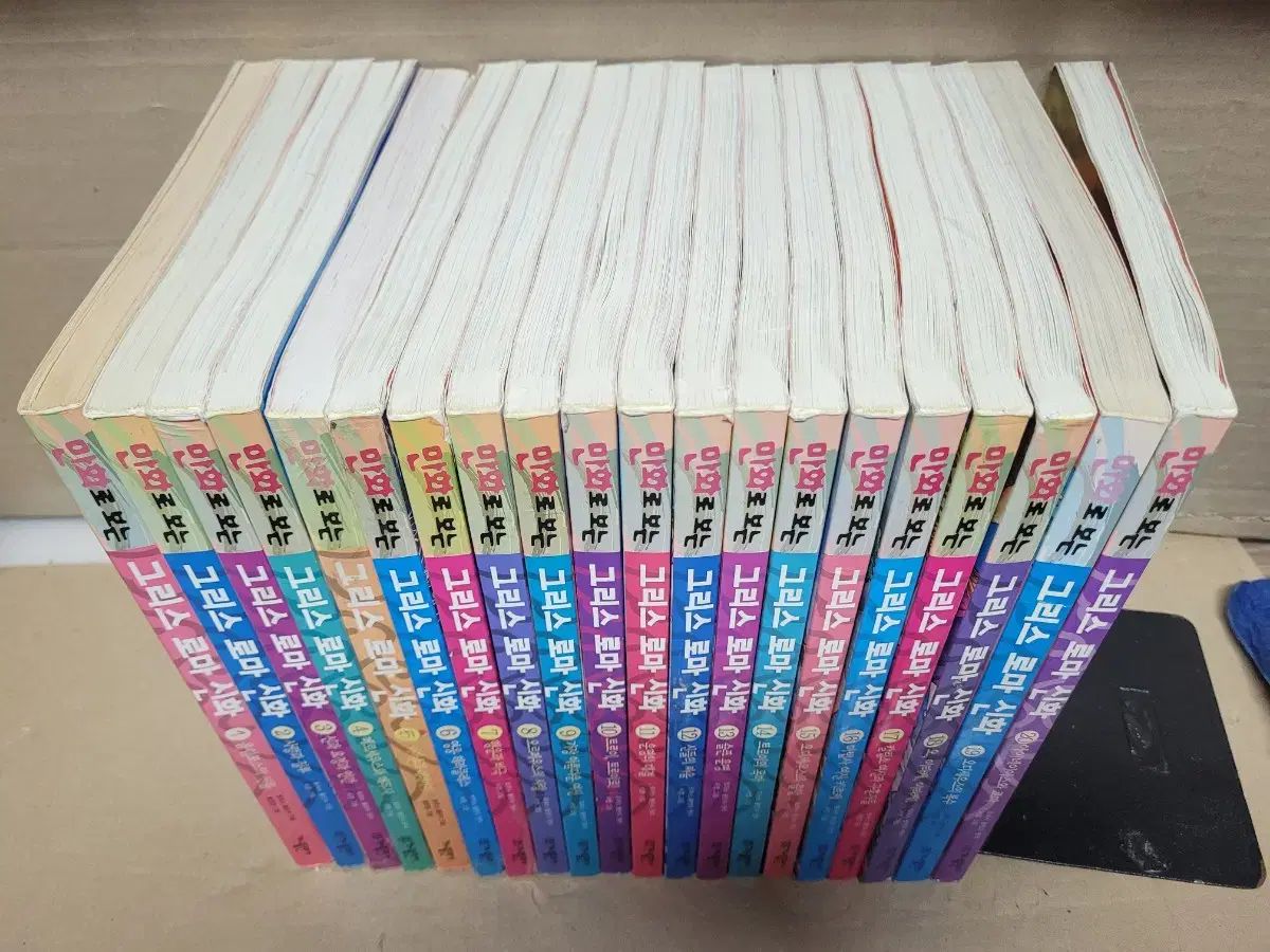 漫画で見るギリシャ ローマ神話 全20巻セット