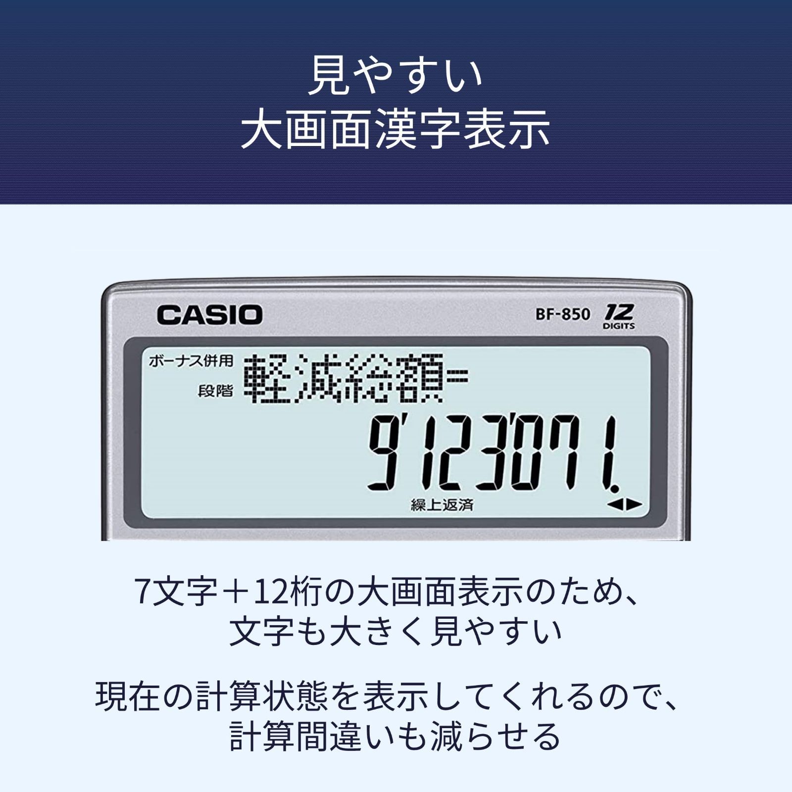 金融電卓 シルバー