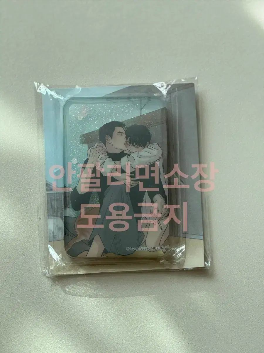 モファン 夜画帳 ウォーターグリッター 馬狼照英 安全決済