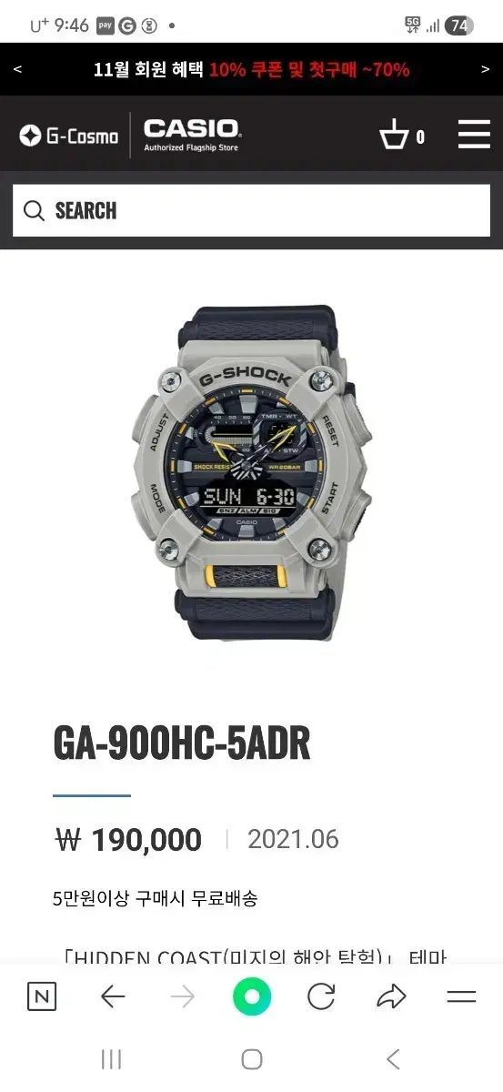 カシオ G-SHOCK GA-900HC-5ADR 時計